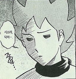셔럽 입다물어 조용히해 조용해 닥쳐