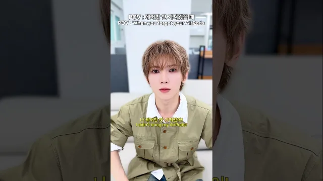 에어팟을 깜빡했을 때 (POV: Forgot My AirPods)