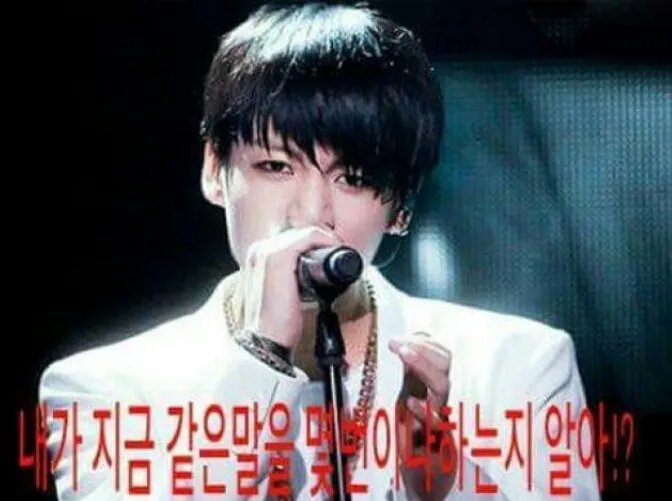 방탄소년단 정국 빡침 지금같은말을몇번이나하는지알아?