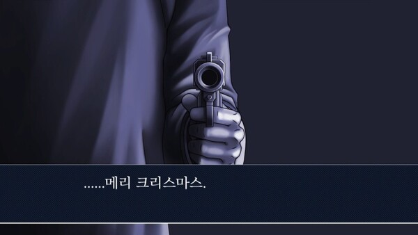 메리 크리스마스 총소리 권총 총