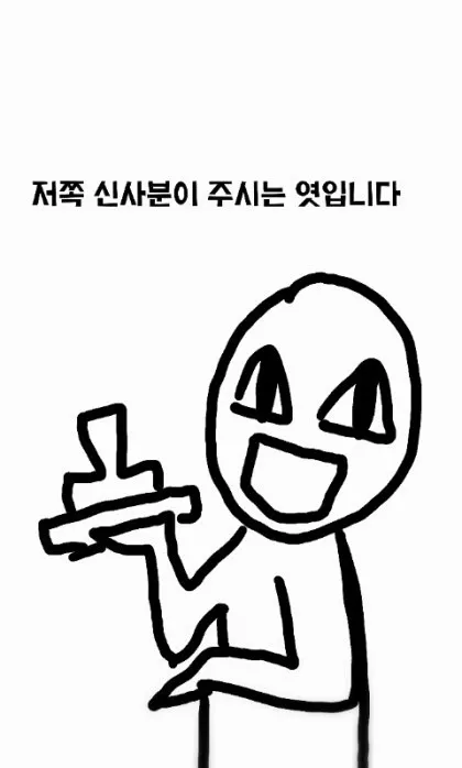 엿이나드세요 엿맥이기 엿주기 엿짤 신사분이주는엿