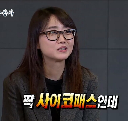 딱 사이코패스 인데 무한도전 무도짤 무한상사