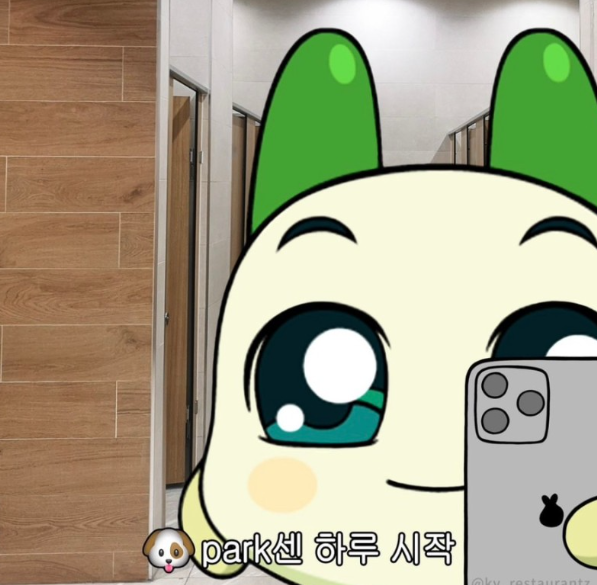 위드굿모닝 쿠치파치 다마고치 빡센 하루 시작 출근 화장실 거울셀카 아침 피곤