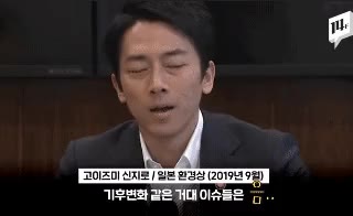 펀쿨섹 고이즈미 신지로 펀쿨섹좌 쿨하게 뻔뻔함 근엄 진지