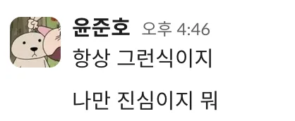 주노의진심