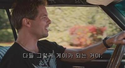 다들 그렇게 게이가 되는 거야 영화 게이 솔로