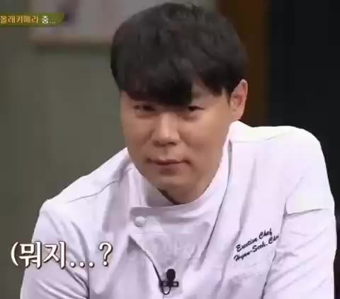 수미네 반찬 뭐지? 최현석