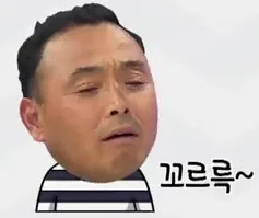 배고파