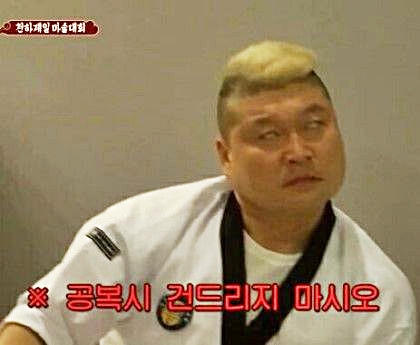 강호동 공복 빡침 건드리지 마시오 배고픔 열받음 화남