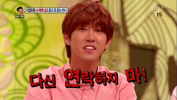 짜증 화 화가남 다신 연락하지 마 광희 외모집착 언니