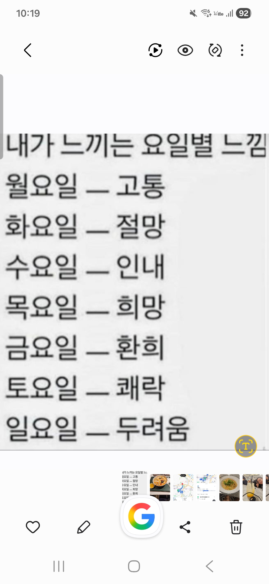 내가 느끼는 요일별 느낌 직장인 공감 월요병 일요일 두려움
