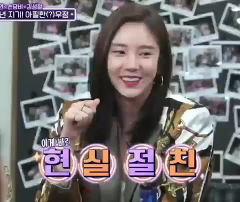 손담비 현실절친 인생술집