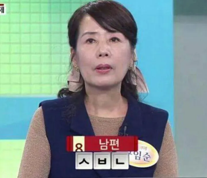 ㅅㅂㄴ 남편 욕 화남