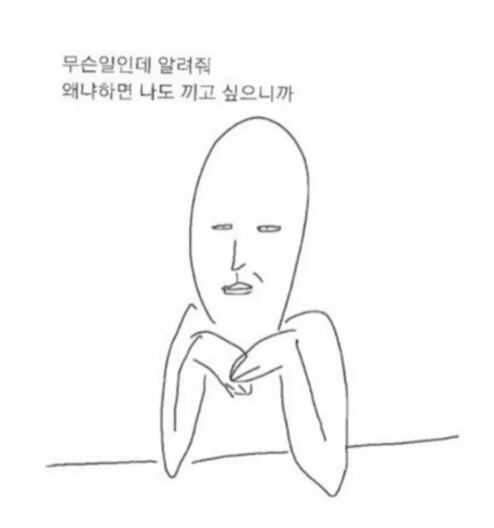 알려줘 호기심 껴줘 함께