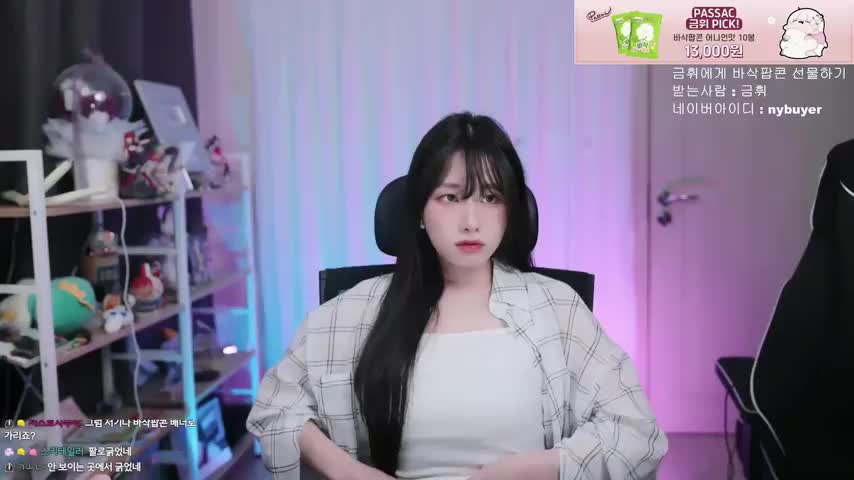 금휘 치지직 여성 스트리머 방송 영상