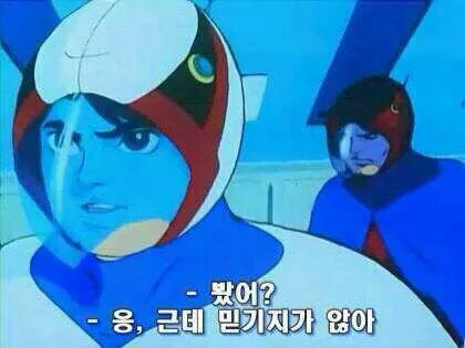 믿기지가 않아