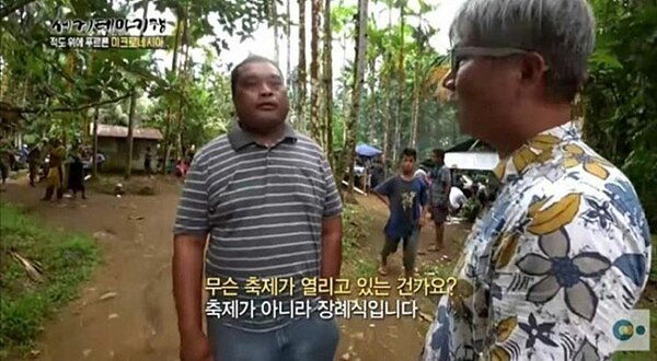 무슨 축제가 열리고 있는 건가요 장례식