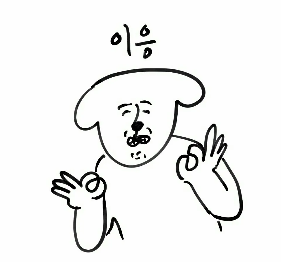 이응 ㅇㅇ 알겠어 오케이 확인 강아지 대답 수락 오냐