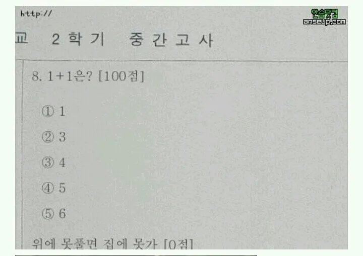 절대 못품