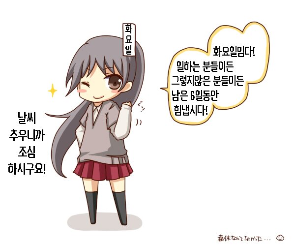 #화요일 화요일 인사 럭키스타 킹받는 응원 남은 6일 절망 출근