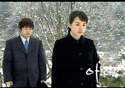 아내 아네 응응 네