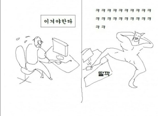 분노 병맛