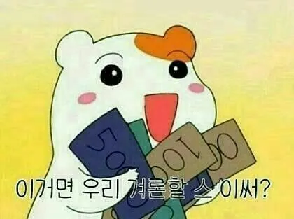 결혼 에비츄 핥 애교