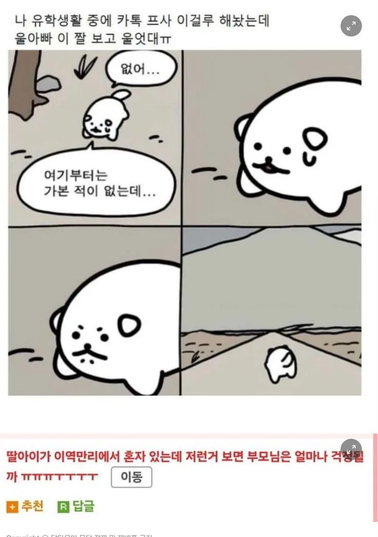 26 짤방 웃긴 아이디어 찾기 짤방 웃긴짤 유머