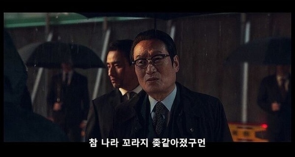 무빙 참 나라 꼬라지 좆같아졌구만