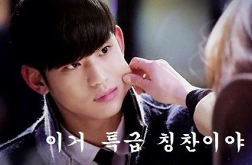 칭찬 김수현 특급칭찬 김희애 특급 칭찬 이거 특급 칭찬이야
