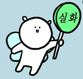 실화입니다