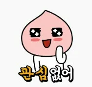 관심없어 관종퇴치