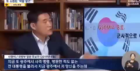 정신병자5 신원식 국방부 장관 막말 논란 광주 뉴스데스크 정치 비판