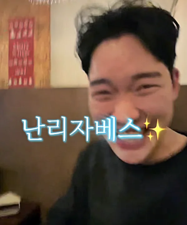 난리자베스