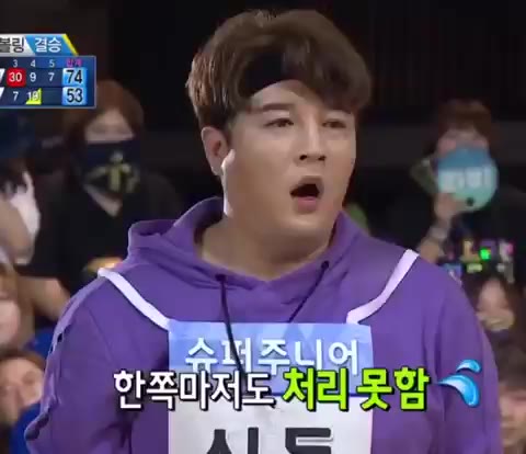 [아육대] 전반 마지막 대 역전 보여주는 라비의 스트라이크 추석특집 2018 아이돌스타 육상선수권 대회 신동