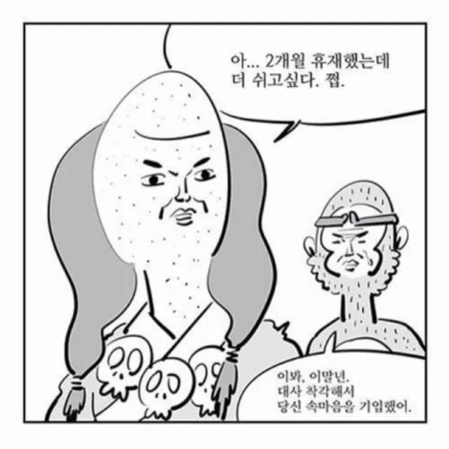 서유기 속마음 복붙 속마음 들킴