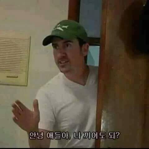 안녕 애들아 나끼어도되 낄끼빠빠 복학생 아재 눈치