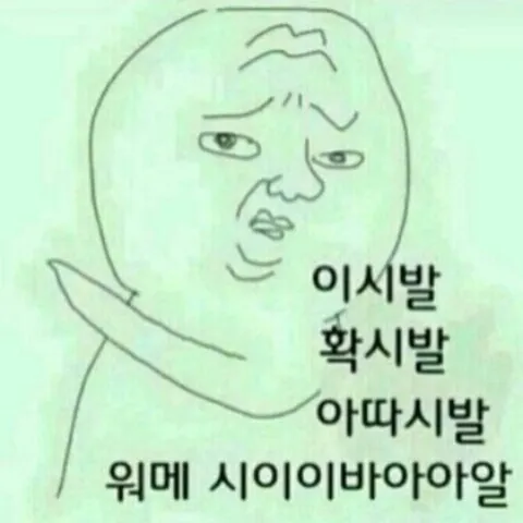 아따 워메 확