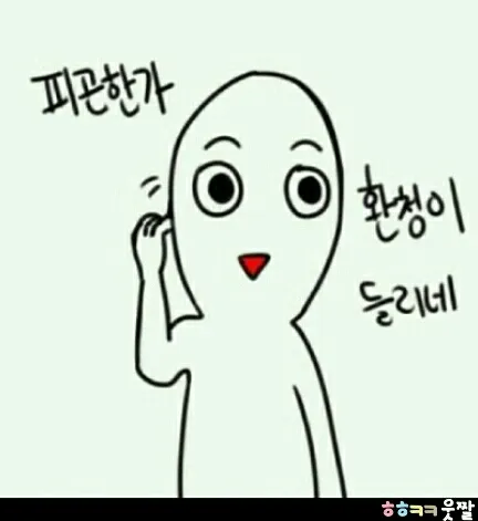 *무시 환청
