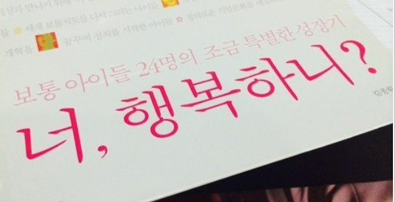 #행복하니? 너 행복하니 질문 뼈때리는 팩폭 현타 슬픔 우울 짤방