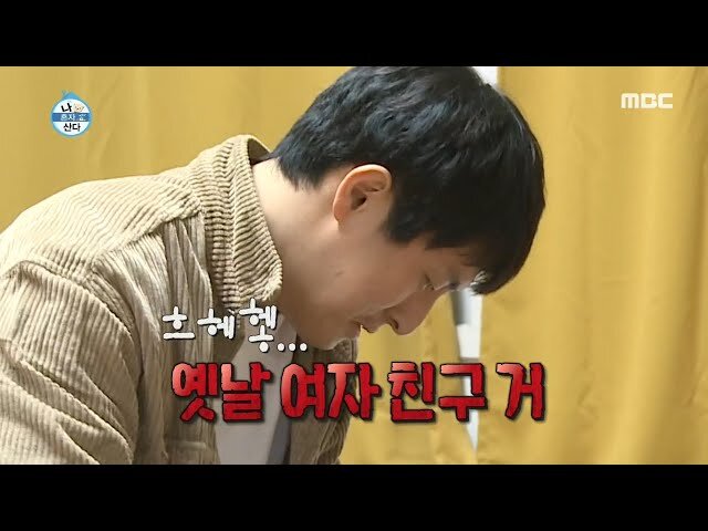 기안84 옛날 여자 친구 거