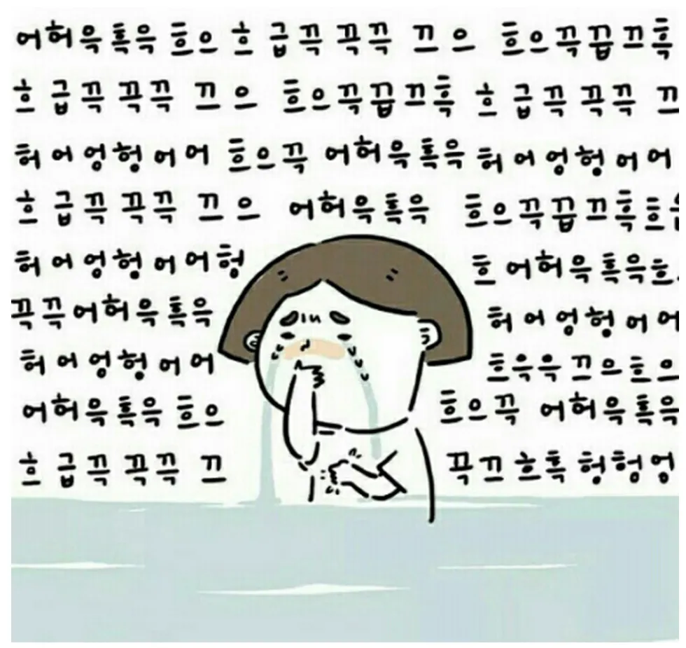흑흑