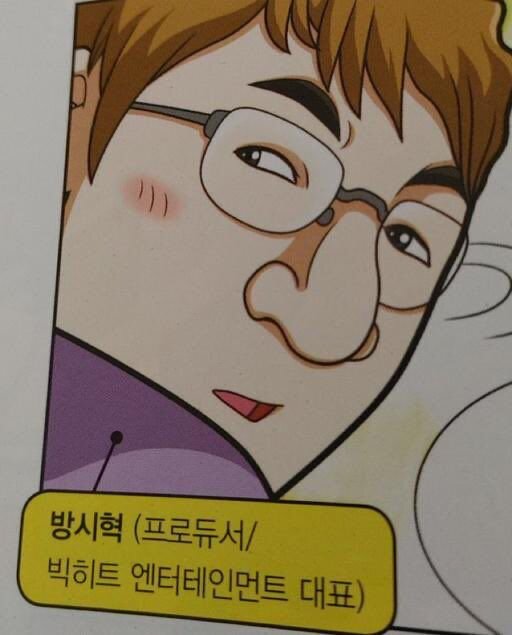 방시혁 프로듀서 빅히트 엔터테인먼트 대표