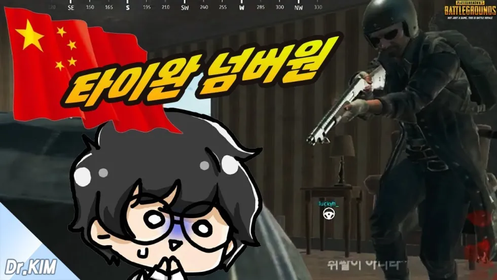 타이완 넘버원 남바완 남바 슬찬 김슬찬