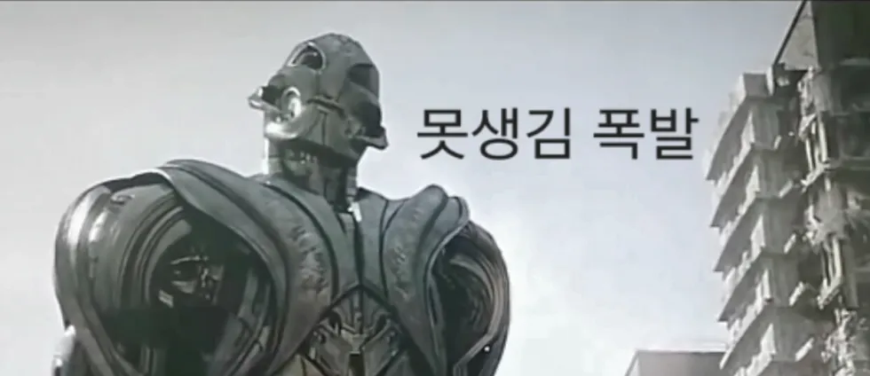 못생김 폭팔