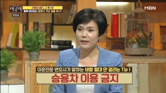 불륜 이혼전문 변호사가 알려주는 바람 절대 안걸리는 팁 승용차 이용 금지