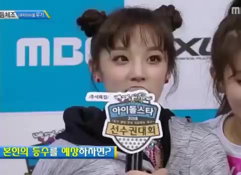 우기 인터뷰 추석특집 2018 아이돌스타 육상선수권 대회