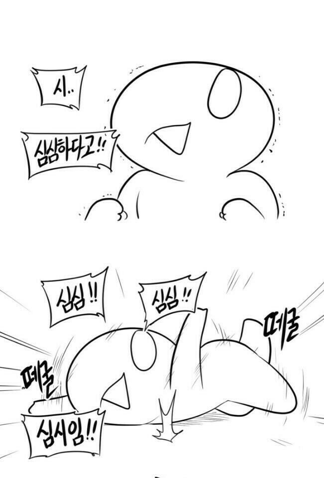 심심해 외로워 심심