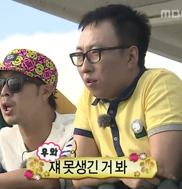 무도 무한도전 무도짤 박명수 우와 재 못생긴거봐 못생긴 못난이 얼굴