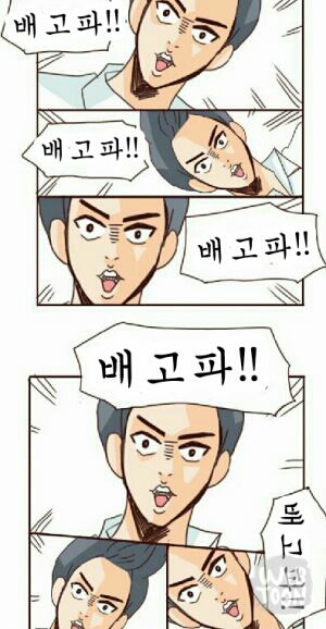 밥 헝그리 배고픔 돼지